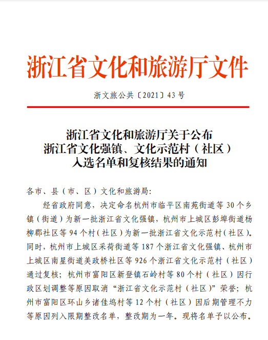 灵洞乡人事任命揭晓，塑造未来，激发新动能活力