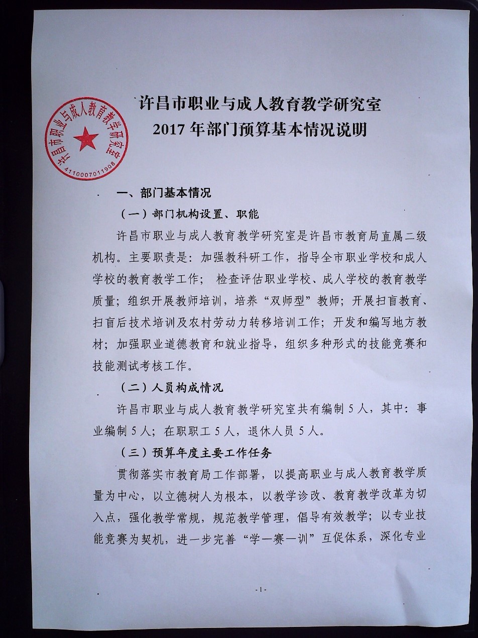 中站区成人教育事业单位新项目，推动终身学习，助力社会进步发展