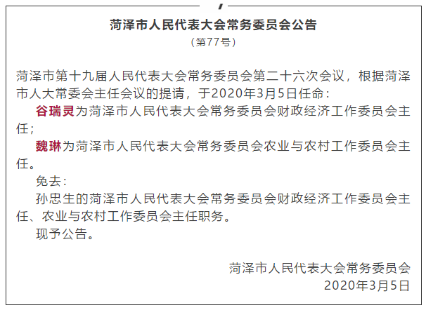 秦淮区财政局人事任命揭晓，开启未来财政新篇章