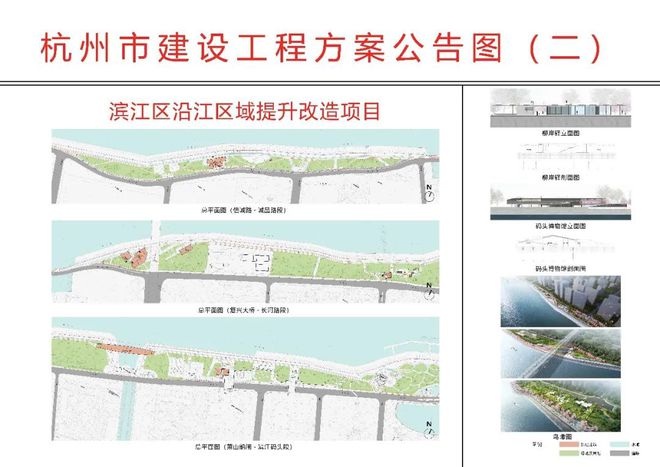 滨江区自然资源和规划局最新项目，引领城市绿色发展的先锋先锋力量启动计划