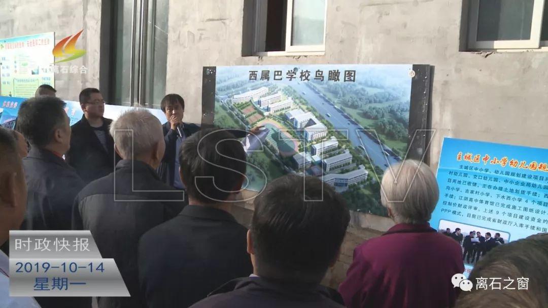 山西省吕梁市离石区城北街道办交通新闻更新