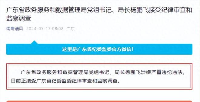 荔湾区数据和政务服务局领导团队最新概述