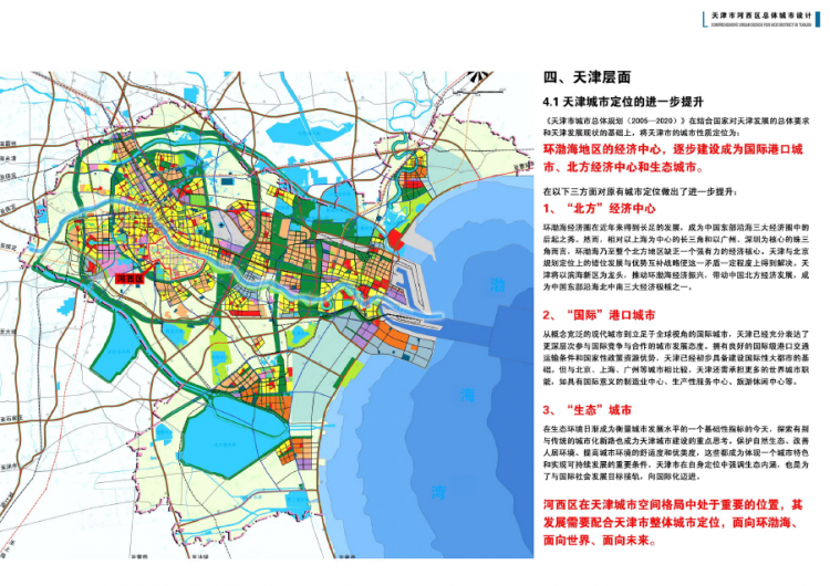 河西区交通运输局发展规划展望