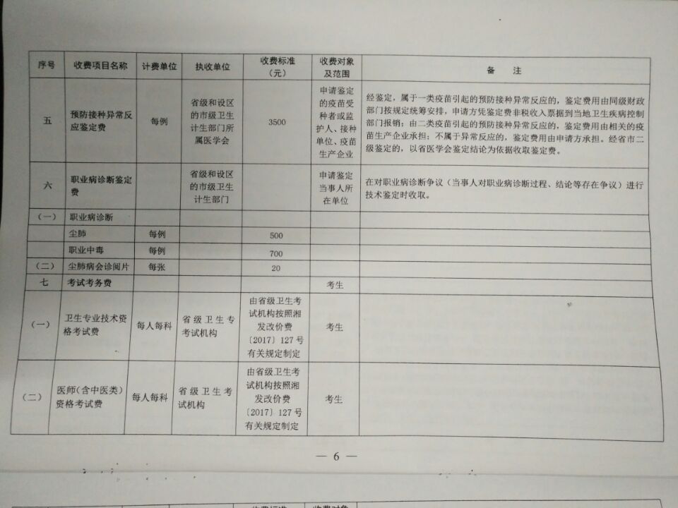 莱芜市财政局发展规划，构建稳健财政，推动城市繁荣发展