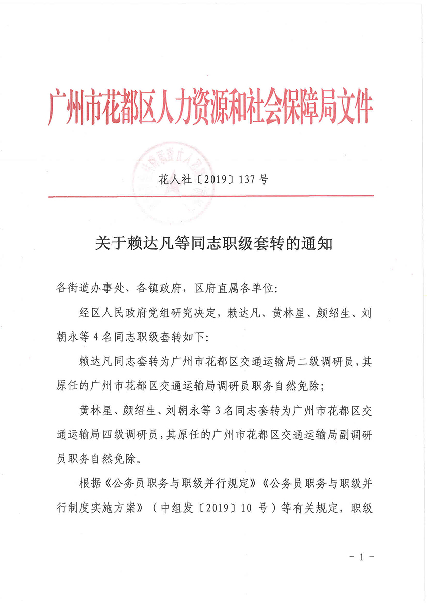 景宁畲族自治县文化局人事任命推动文化事业迈向新篇章