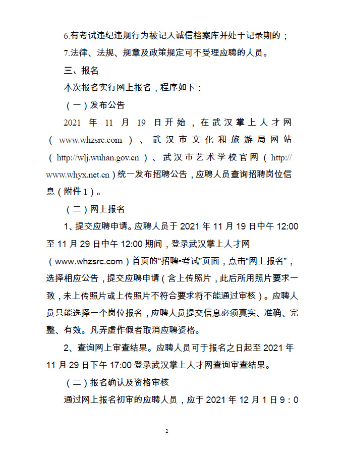 碑林区文化局及相关单位最新招聘资讯详解