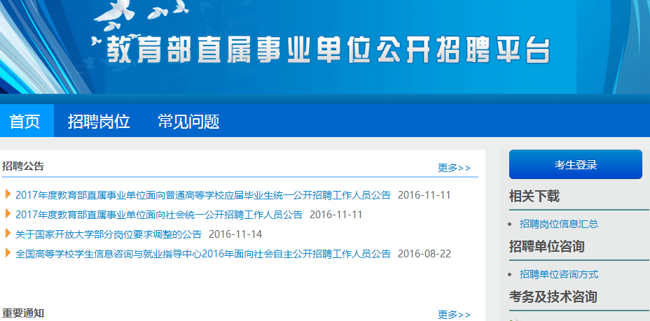 点军区成人教育事业单位重塑领导团队，人事任命更新推动成人教育发展