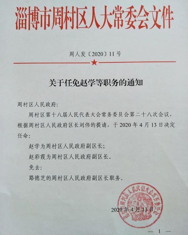 斜坡村委会人事任命启动，乡村发展新篇章开启