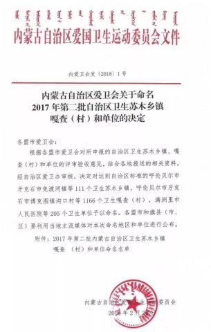 那仁宝拉格苏木乡人事任命动态与未来展望