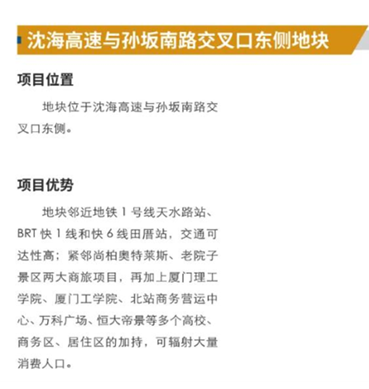 新城社区居委会天气预报更新通知