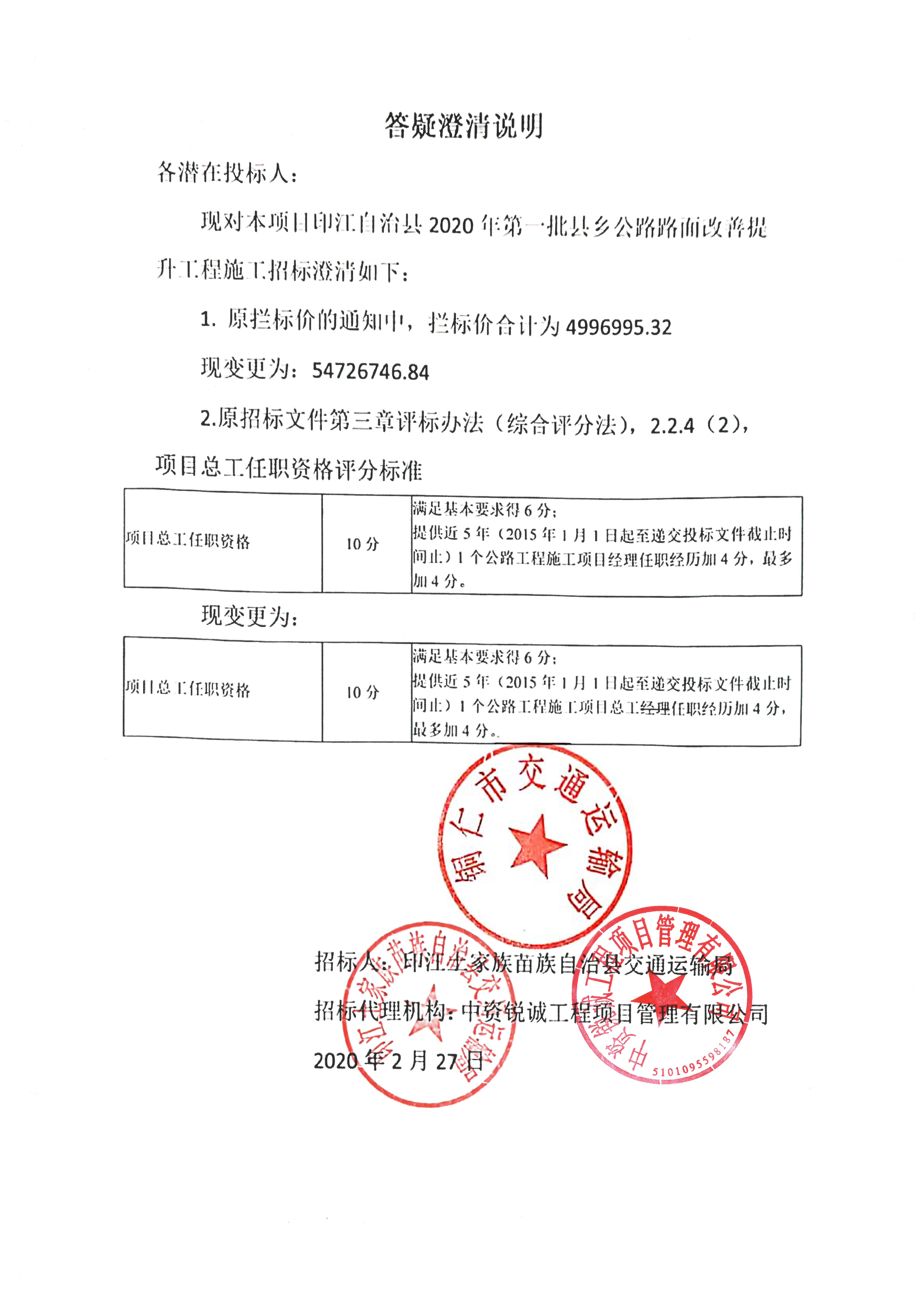 景宁畲族自治县公路运输管理事业单位最新项目概览与进展