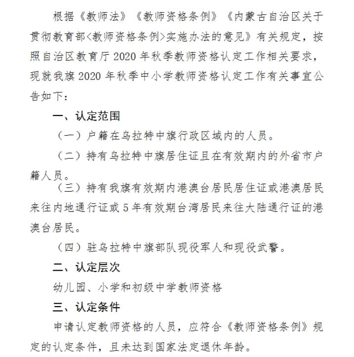 科尔沁左翼中旗成人教育事业单位全新发展规划展望