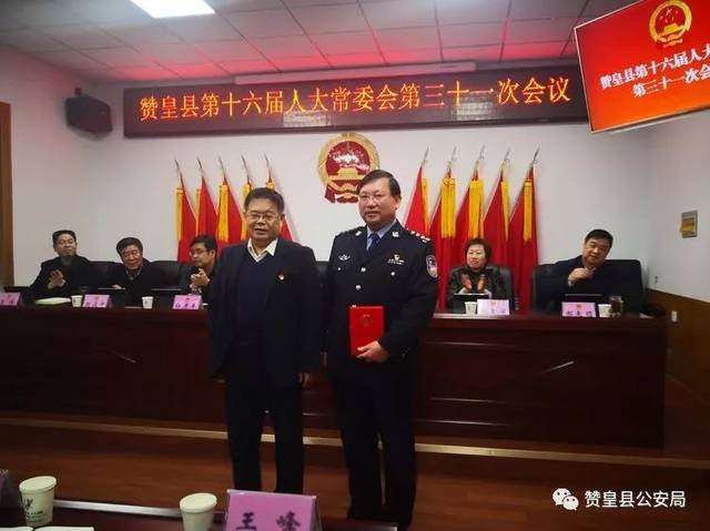 修武县公安局人事任命推动警务工作迈上新台阶