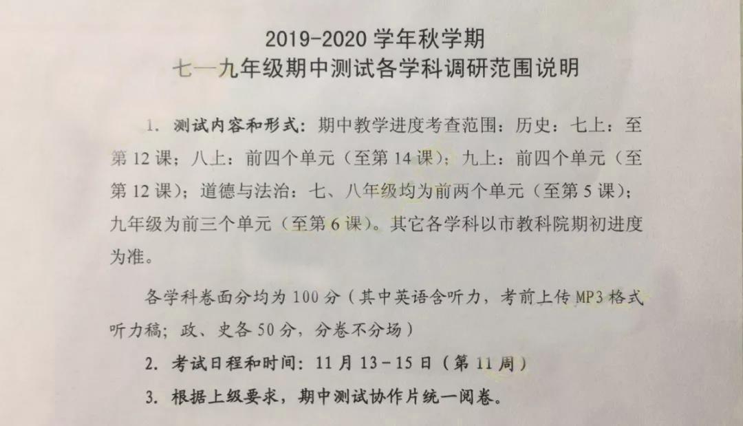 武进区初中最新动态报道