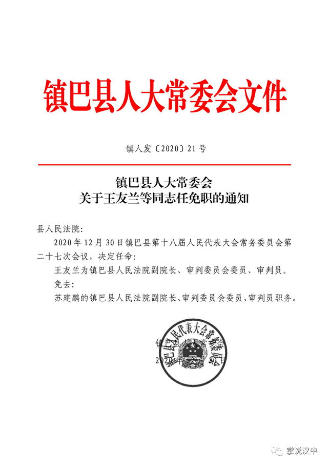 东昌府区公路运输管理事业单位人事任命最新动态