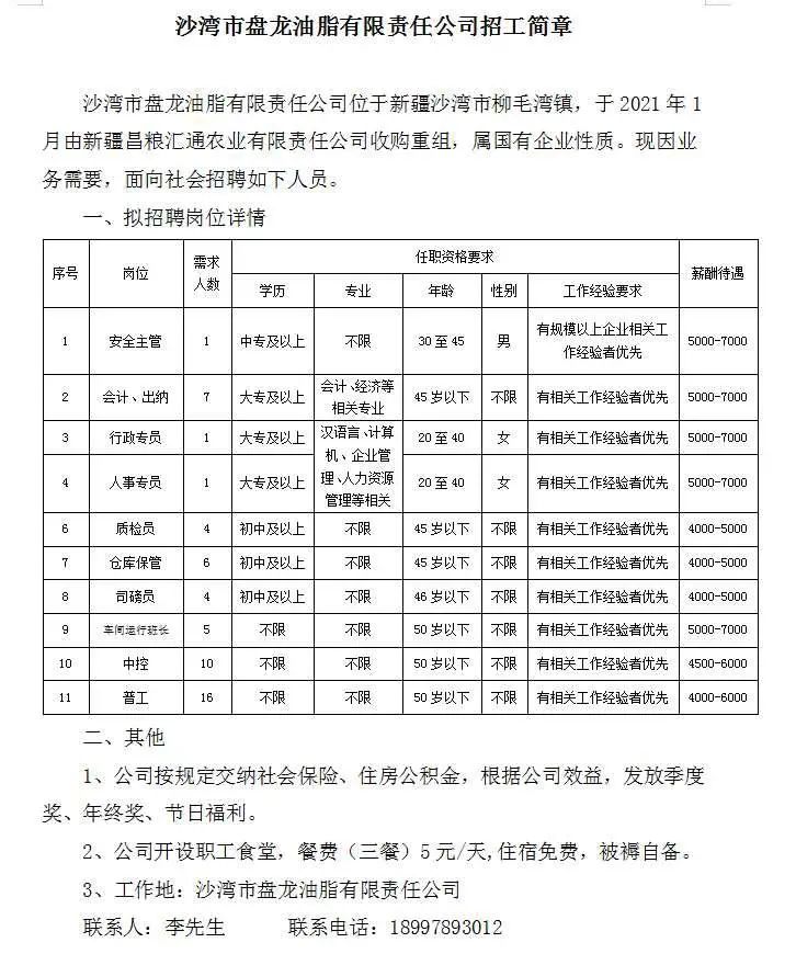 2024年12月20日 第9页