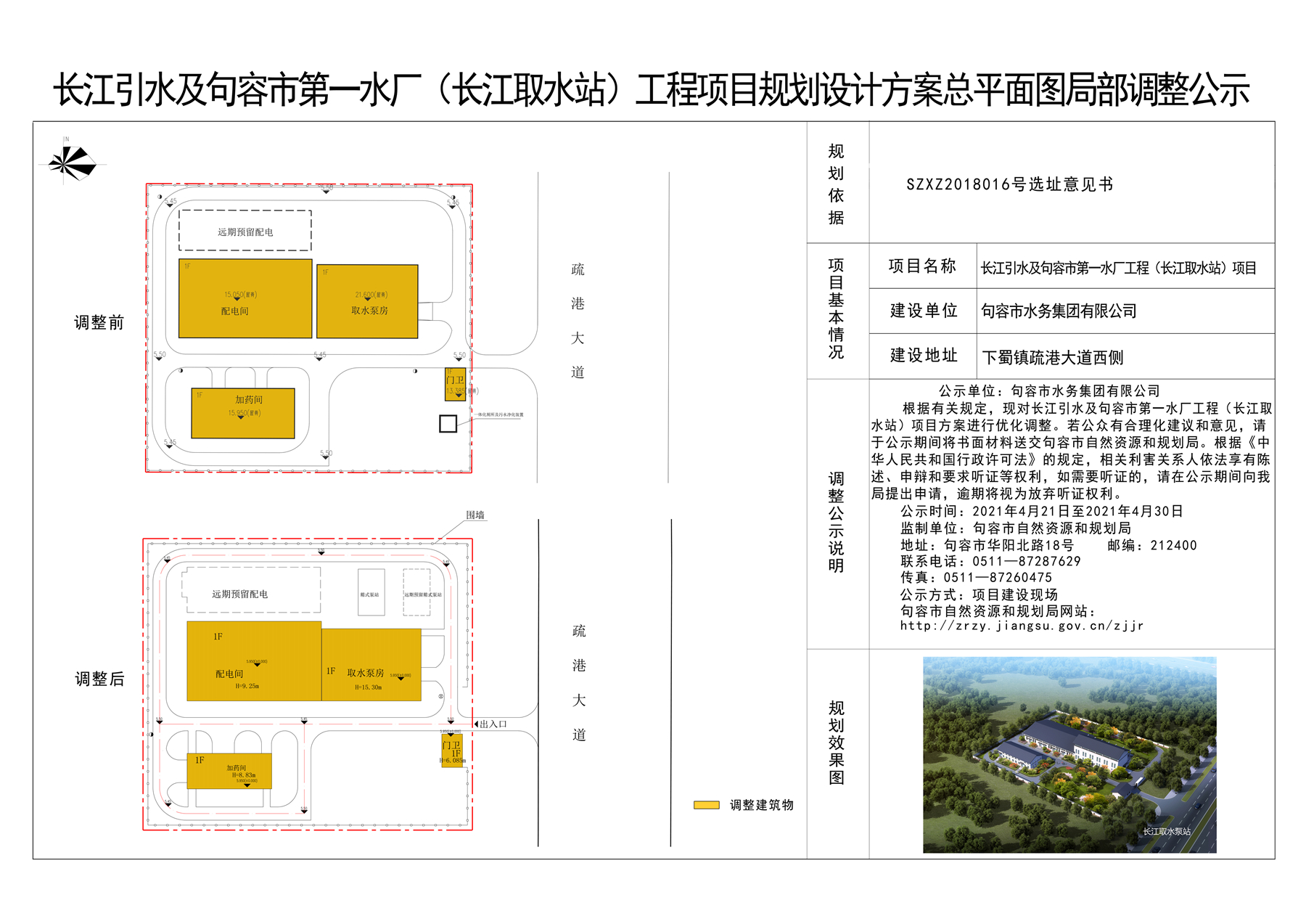 江宁区水利局最新发展规划，构建可持续水利发展新格局