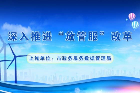 临江市数据和政务服务局领导团队全新亮相，引领未来发展方向与影响展望