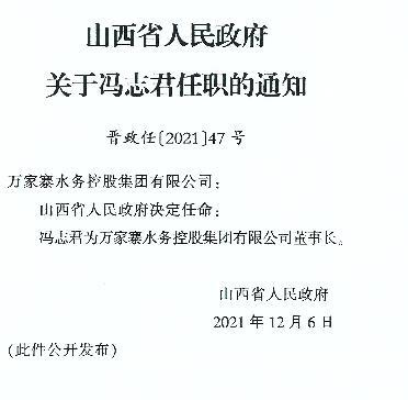 乌龙沟乡最新人事任命动态与深远影响分析