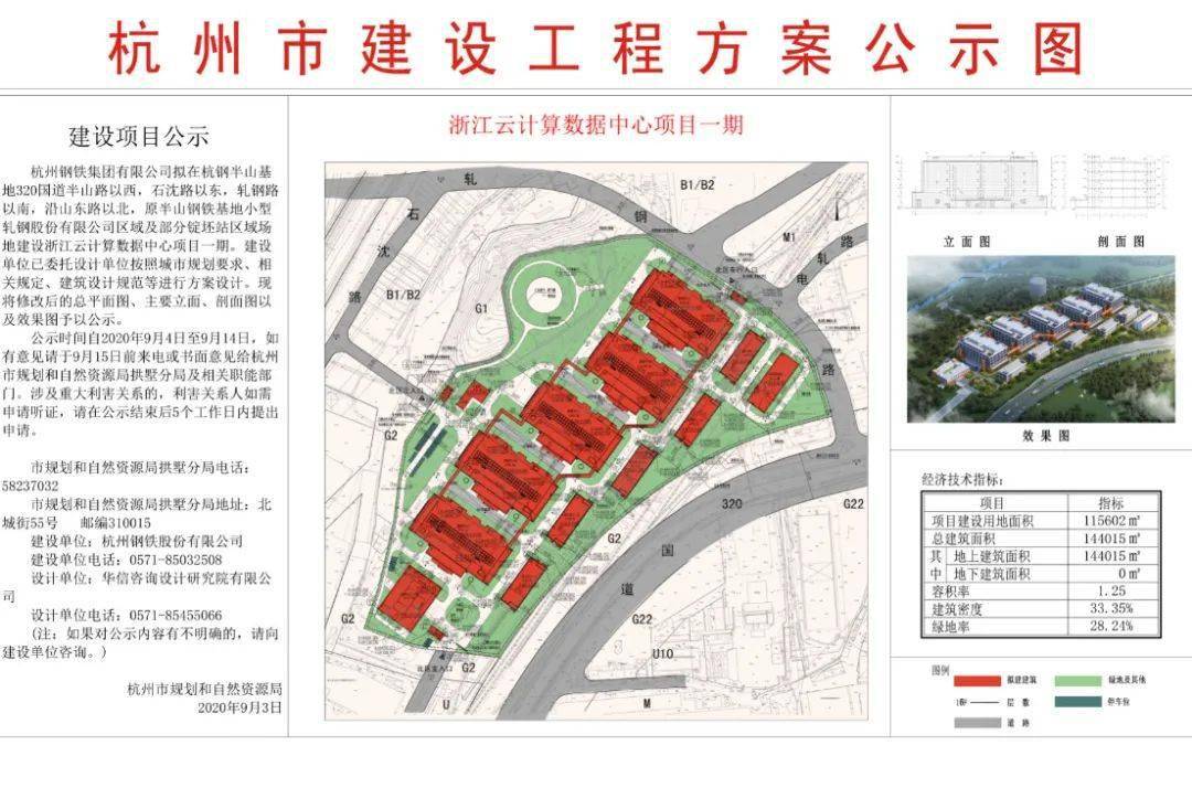 上城区统计局未来战略蓝图，迈向新时代的发展规划