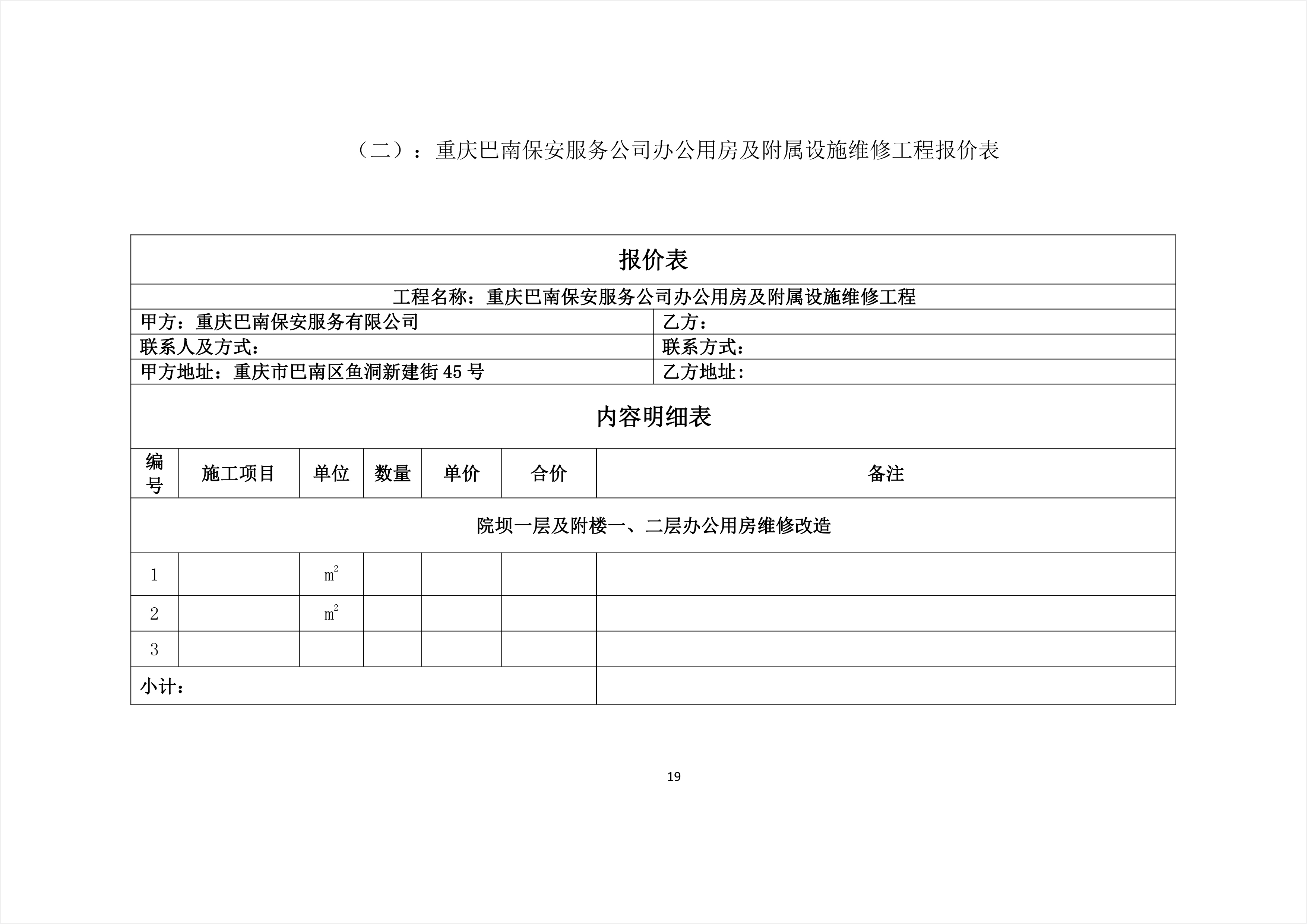 云梦县级公路维护监理事业单位最新项目探究