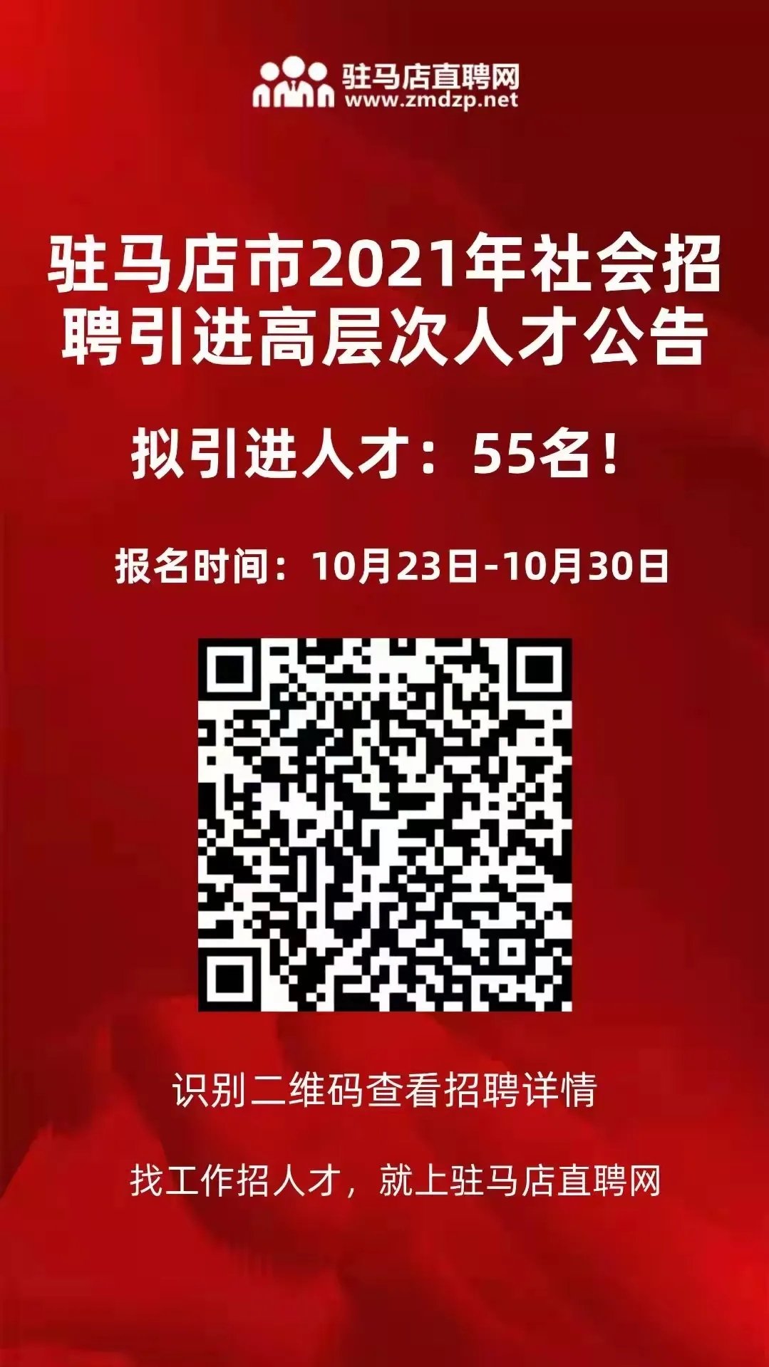 马农村最新招聘信息全面解析