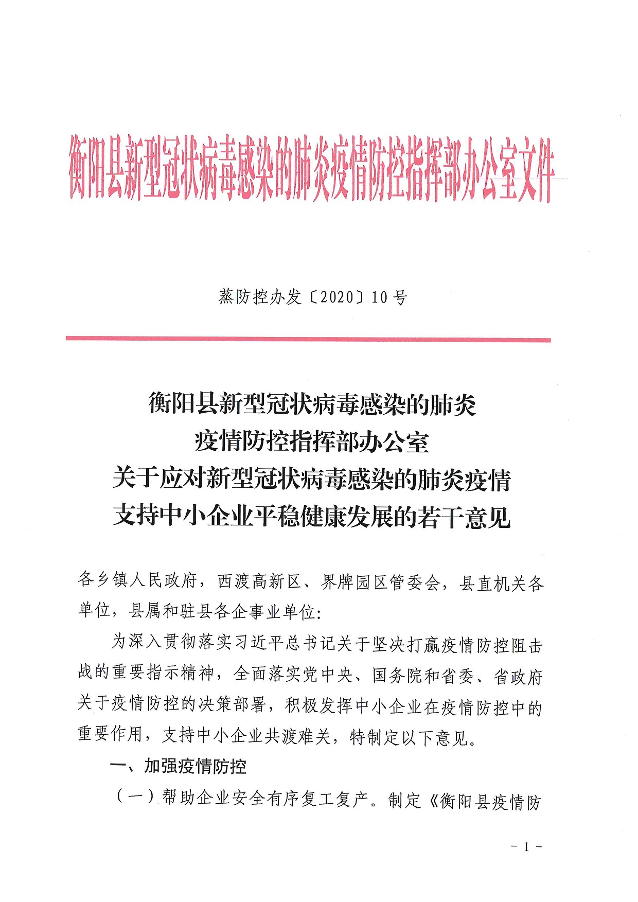 金安区科学技术和工业信息化局最新招聘启事概览