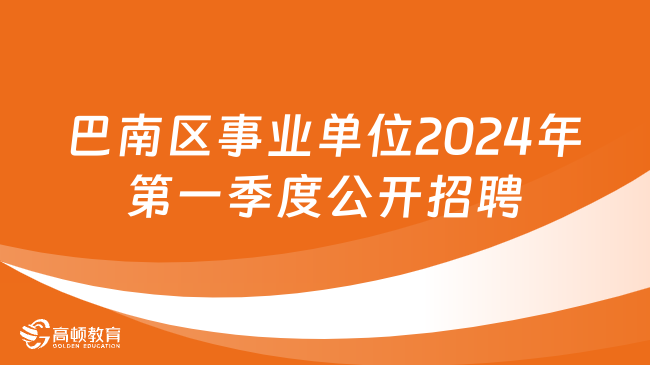 泌阳县殡葬事业单位招聘信息与行业趋势解析