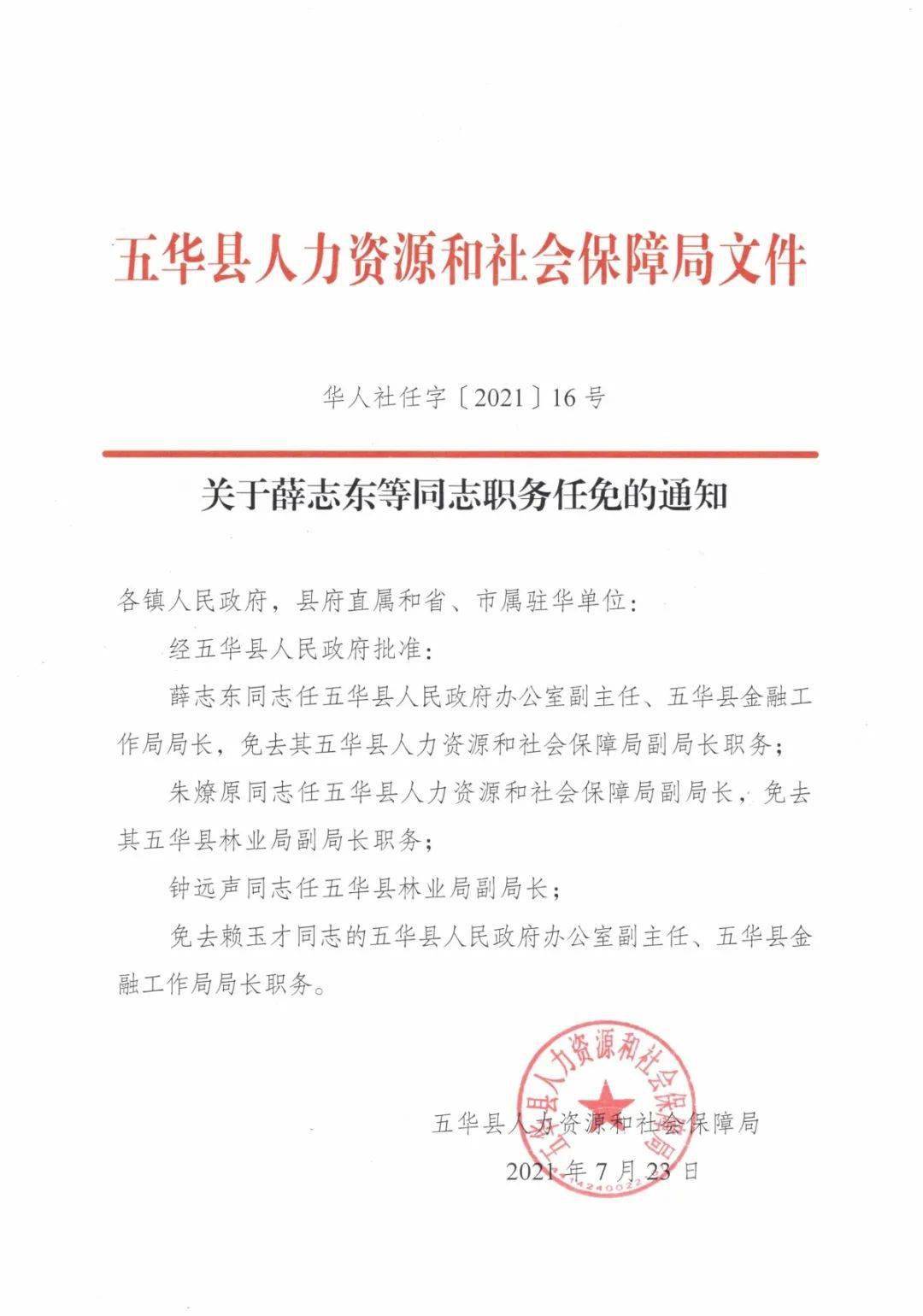 新丰县成人教育事业单位人事大调整，重塑领导团队，助力事业发展新篇章