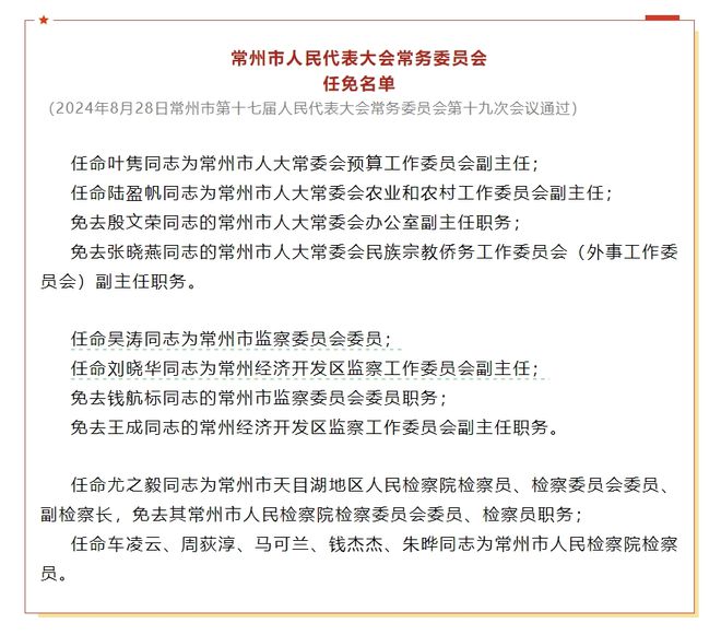 定西市人事局最新人事任命，推动城市人才布局新发展