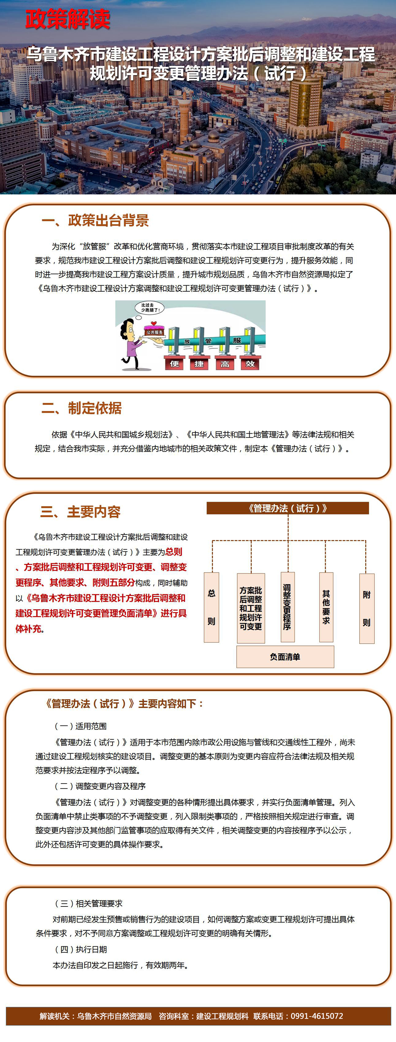 乌鲁木齐市工商行政管理局未来发展规划展望