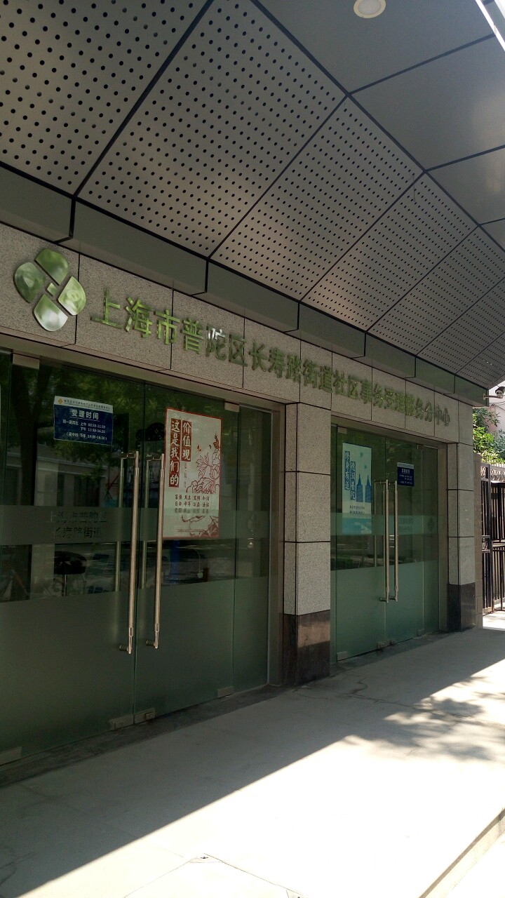 长寿路街道重塑社区，打造宜居未来新篇章