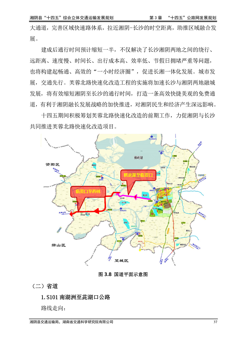 连州市卫生健康局最新发展规划概览